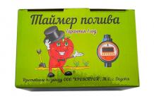 Tajmer_poliva_Sen'or_Pomidor