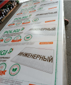 Инженерный