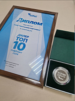 Очередная победа! Наша компания заняла первое место по объему закупок среди дилеров завода СафПласт! Очередная победа! Наша компания заняла первое место по объему закупок среди дилеров завода СафПласт!