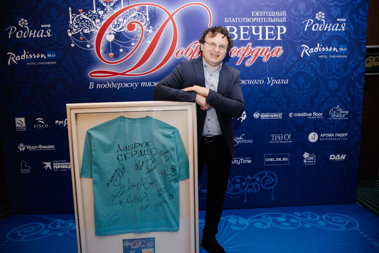 Благотворительный вечер  фонда "Родная"