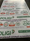Сотовый поликарбонат 4 мм прозрачный POLIGI ГОСТ 2,1х6 м (12,6 кв.м) 0,85
