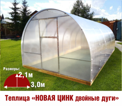 теплицы ндв дуги