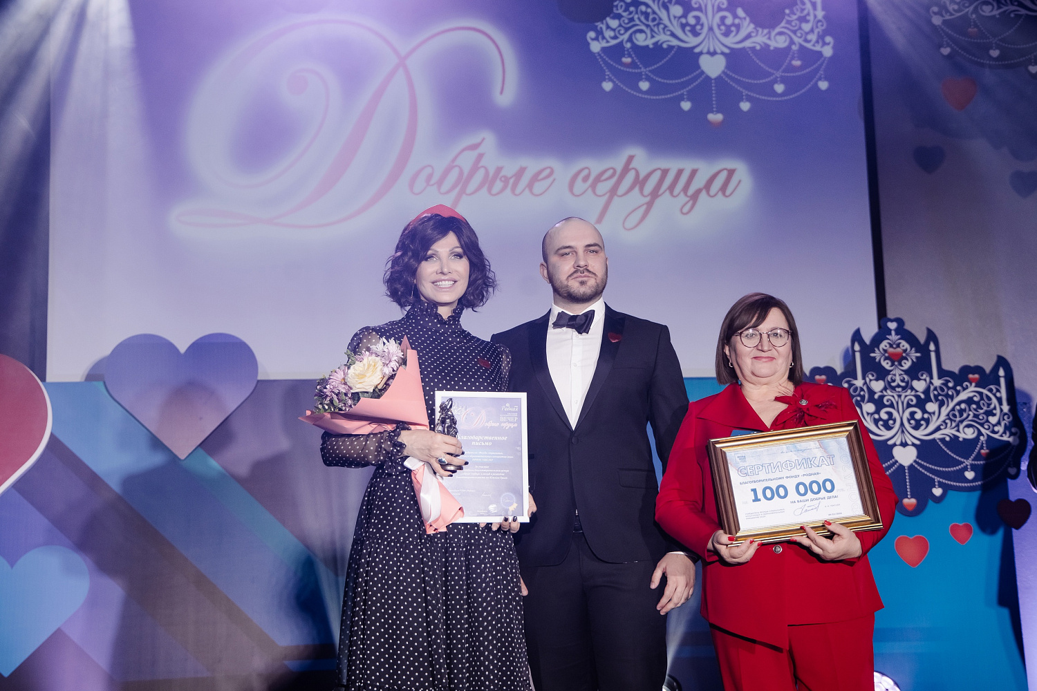 Благотворительный вечер  фонда "Родная"