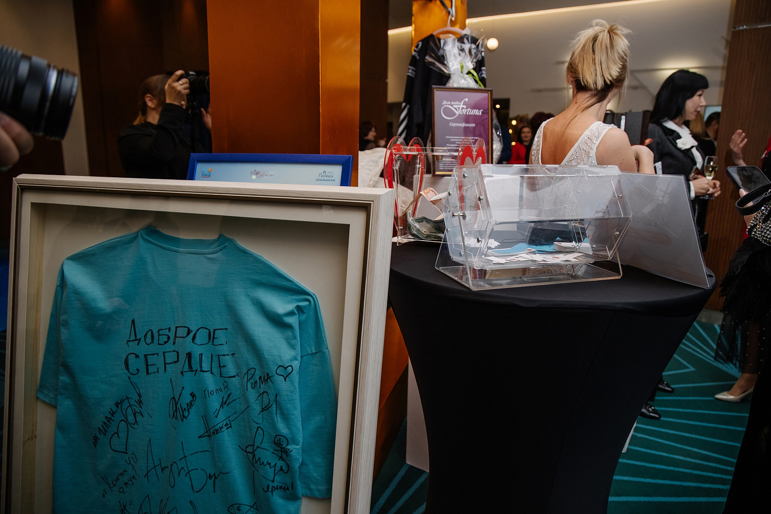 Благотворительный вечер  фонда "Родная"