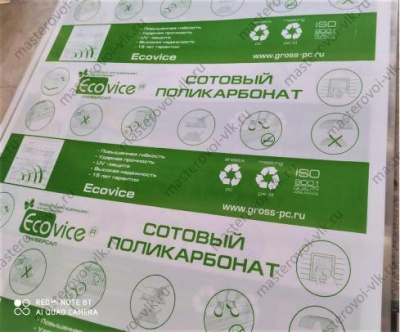 Пленка Эковис 15 лет