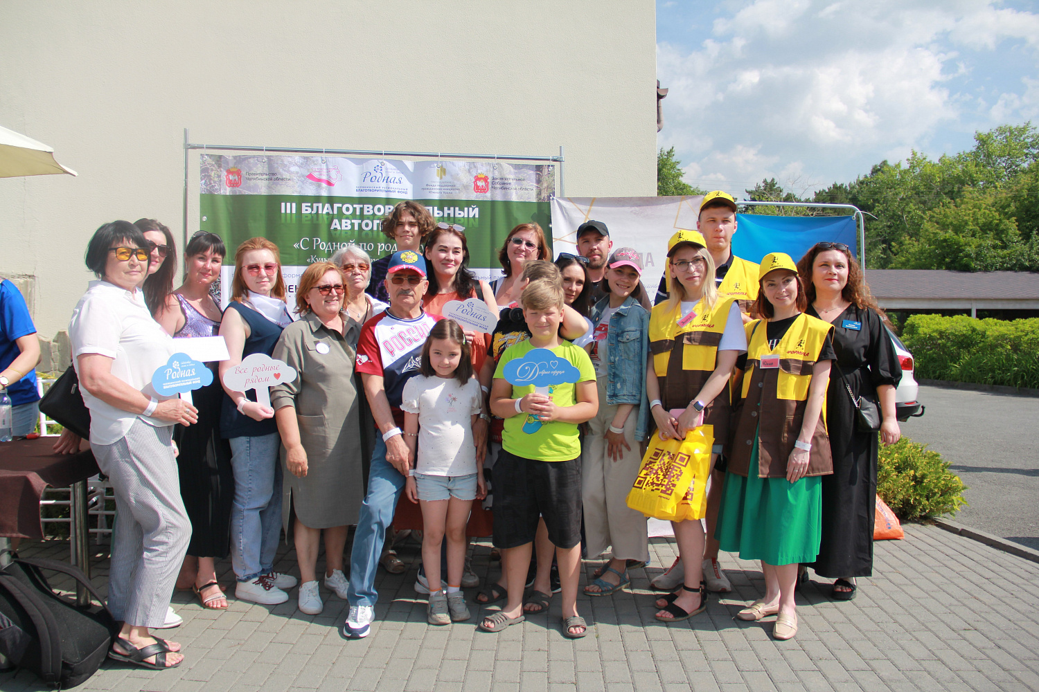 Автопробег с благотворительным фондом Родная